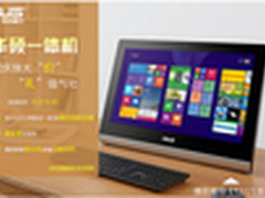 好礼不设“线”  华硕ET2221为自由而选