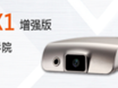 还没来的苹果六 神画X1点名超值首发