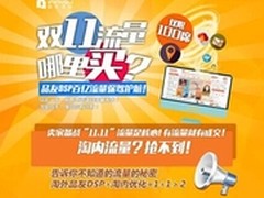 品友特供百家天猫店独享全网流量