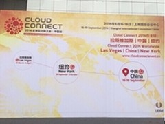 赞云(EZUC+)“全球云计算大会”玩颠覆