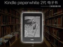 阅读神器 Kindle Paperwhite 2仅￥799