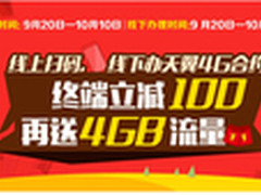 迪信通与中国电信开启O2O合作新模式