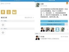 移动搜索用户近6亿 宜搜发力“泛娱乐”