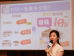 墨仓式低成本+智趣打印 引领打印潮流