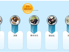 华为eSpace，让您了解统一通信