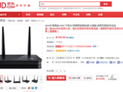 颠覆传统 newifi迷你智能路由销售火爆