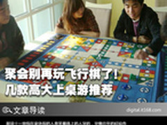 天天购物狂 聚会暖场神器几款桌游推荐