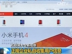 苹果小米泄露隐私？YunOS强调系统安全