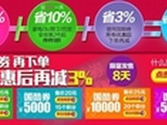 国美“见证低价奇迹”价保十一最省钱