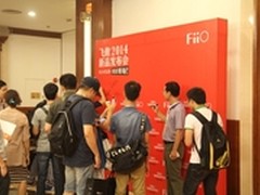 专业带来出色 飞傲2014新品发布会直击