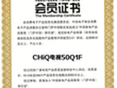 IQ比拼聪明  CHiQ电视全系率先进门萨