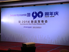 拜亚动力90周年庆 2014年新品同期发布
