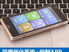 深度优化系统+定制APP 海尔智爱A8测评