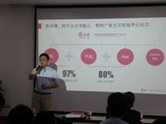 易传媒跨屏到底跨什么