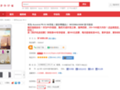 经典系列热销机型 华为P6S京东1499元