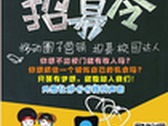 兰欣SOG广州大学城现场招募活动将开始