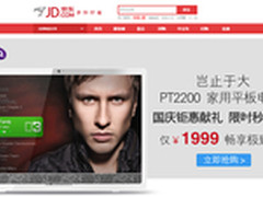 明基PT2200智能平板秒杀价仅1999元