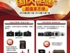 超值好礼享不停 奥林巴斯开启国庆钜惠