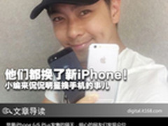 天天购物狂 看看哪些明星已经换了新iP6