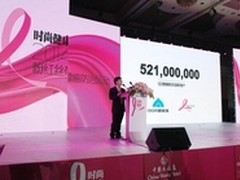 兴趣部落携手时尚健康 90后QQ用户公益