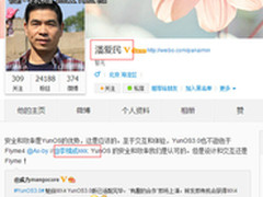 最安全的系统？阿里YunOS安全策略解析