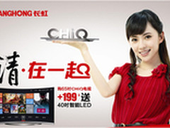 信CHiQ不折腾  十一与你“在一起”