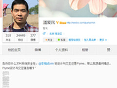 YunOS首席架构师：什么才叫系统安全性