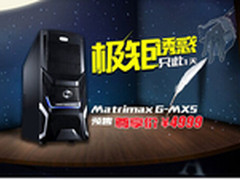 极限矩阵G-MX5台式机4999钜惠京东