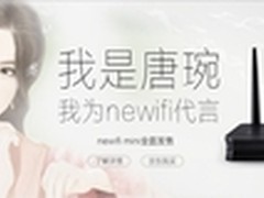 万万没想到 联想智能newifi代言人是她