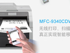 Brother办公专辑：U盘直接打印教学