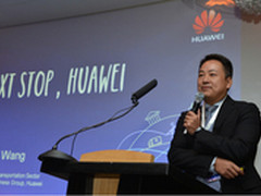 华为举办全球轨道行业峰会