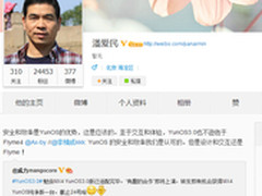 用户安全最上 YunOS系统安全功能详解