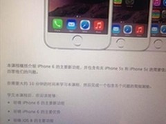 PP助手:国行iPhone6或双十上市5288元起