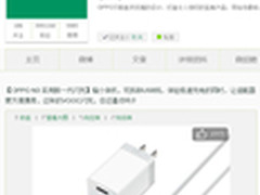 OPPO N3 采用新一代闪充 体积更小可拆