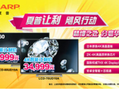 十一家电价格战现已打响