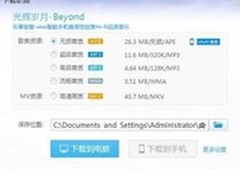 酷我音乐联手vivo 开启HiFi新时代!