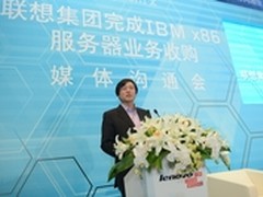 联想杨元庆：让System x插上联想的翅膀