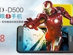 国庆看片更轻松 天禄裸眼3D手机售1998