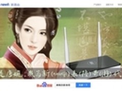 南宋才女为表哥代言 联想NBD助其牵手