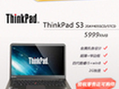 ThinkPad促销降最猛 十一促销本本汇总