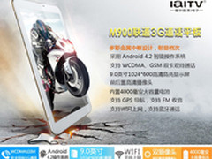 9寸屏+金属边框爱华3G通话平板M900上市