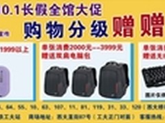 十一选购IT商品新攻略教你玩
