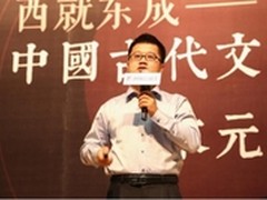 网易云阅读邀马伯庸讲中西文化