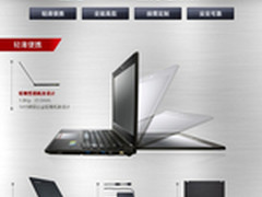 关注用户需求 联想昭阳20年成长之路