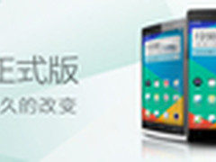 ColorOS 2.0发布 以适配Find7/Find5/N1