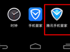 警惕