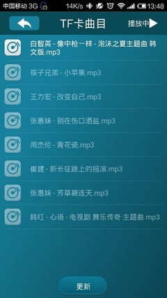 全面解读：无线读卡蓝牙音箱F1专用APP