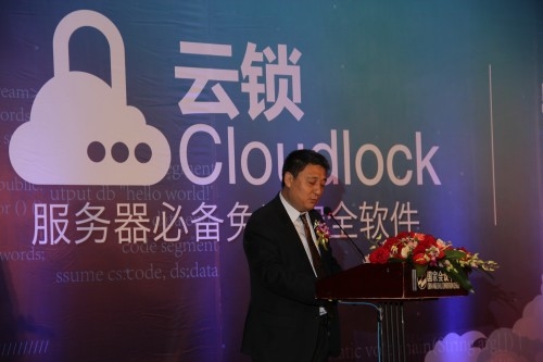 椒图科技发布免费服务器安全产品云锁