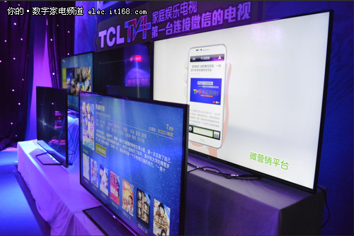 连接微信的电视 TCL TV+家庭娱乐电视