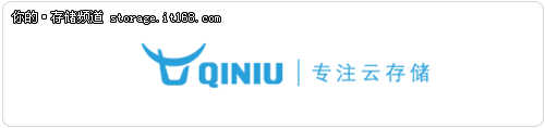 七牛携手浪潮共推数据云端化战略